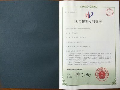 專利證書