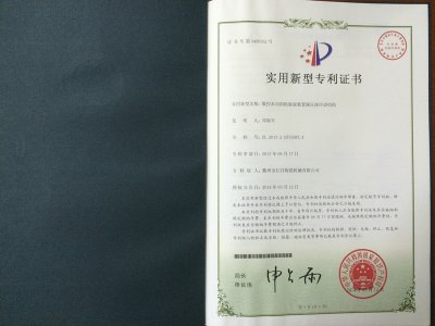 專利證書